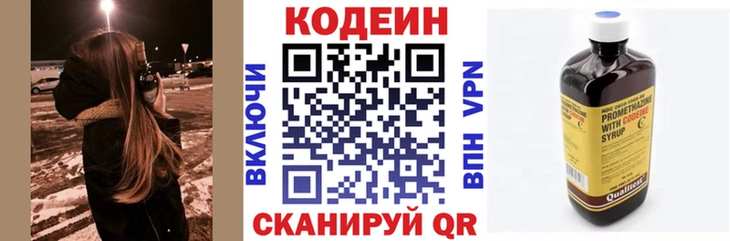Кодеин напиток Lean (лин)  Теберда 