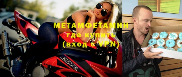метамфетамин Новодвинск